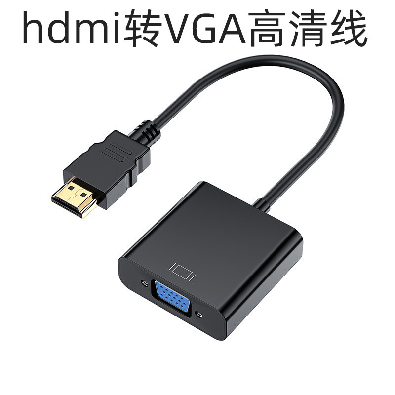 HDMI sang VGA có nguồn điện chuyển đổi âm thanh máy tính kết nối hộp giải mã tín hiệu truyền hình cáp chuyển đổi màn hình TV