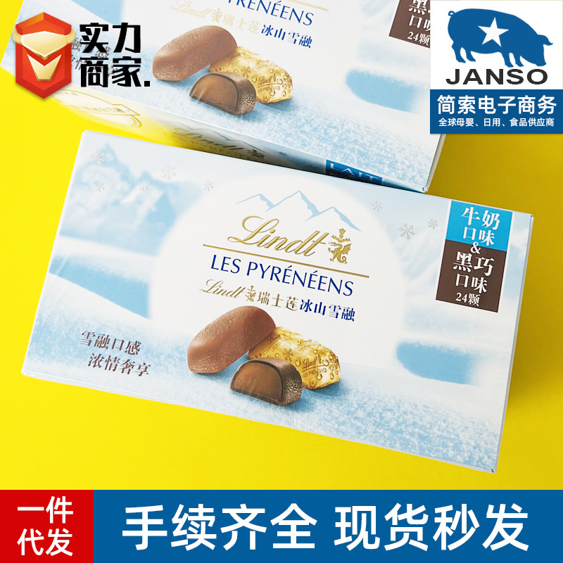 法国进口瑞士冰山巧克力莲黑巧牛奶混合休闲零食送礼盒圣诞