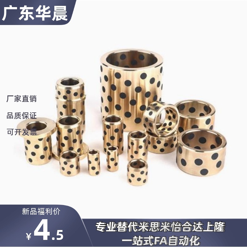 铜合金30无油衬套E-LMPBZC-MUBZ 5 6 8 10 12- 8 10 12 15 20 25