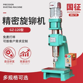 气动铆钉机;铆钉