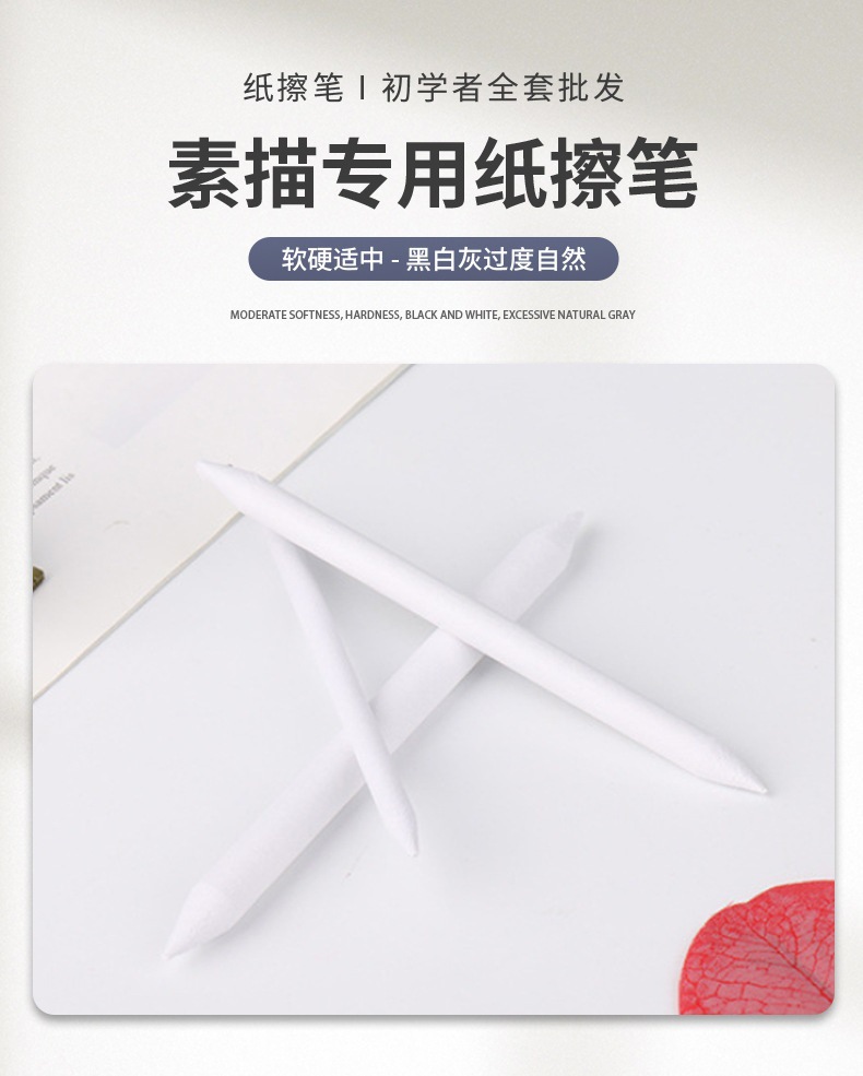 纸擦笔/美术素描高光套装学生美术生用擦笔大号纸笔擦揉擦笔纸笔-阿里巴巴