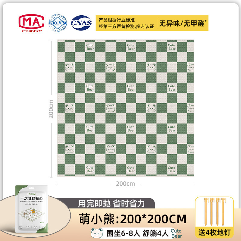 [일회용 피크닉매트] 귀여운 곰돌이(200*200cm) 바닥못 4개 포함