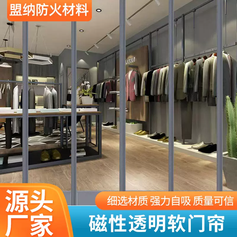 磁吸PVC空调帘挡风隔热防蚊门帘透明软门帘商用防尘家用门帘定制
