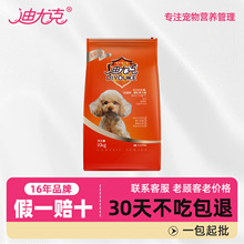 狗粮10公斤幼犬粮金毛萨摩耶泰迪贵宾大小通用型20斤包邮