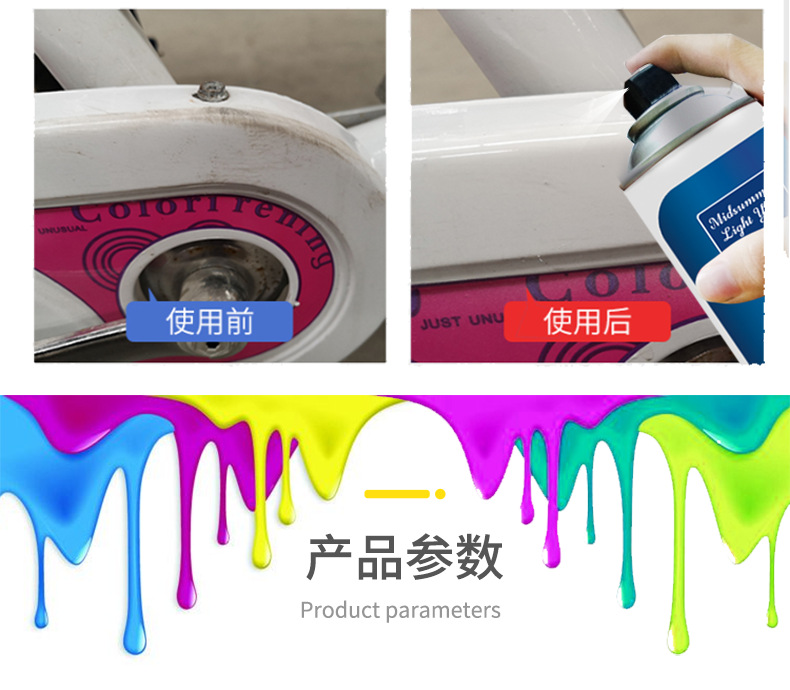 自动喷漆详情_11.png