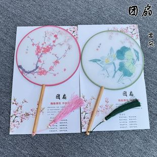 Ancient Style Translucent Round Fan Palace Fan Kidsren's Dance Fan Ancient Costume Han Dynasty Cheongsam Photo Props Travel Crafts
