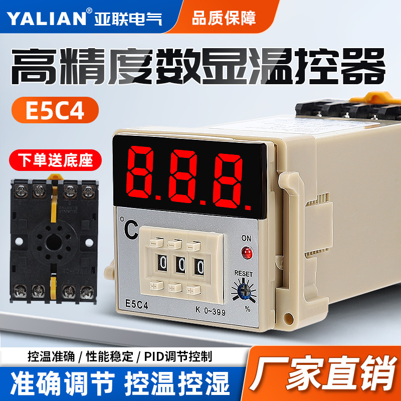 E5C4 Thermostat Temperature Control Meter E5C2 Thermostat Rail-Mounted Temperature Control Digital Display Temperature Controller Precise Temperature Control