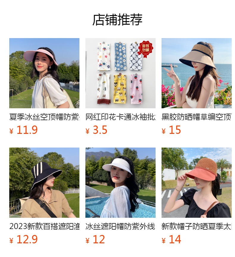 预览状态下无法点击,发布后,可点击跳转到对应的商品页面