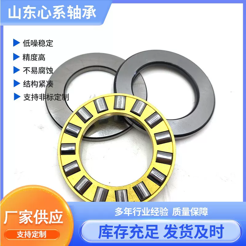 厂家供应 九类轴承 9148 平面推力滚子轴承  种类齐全 型号多样