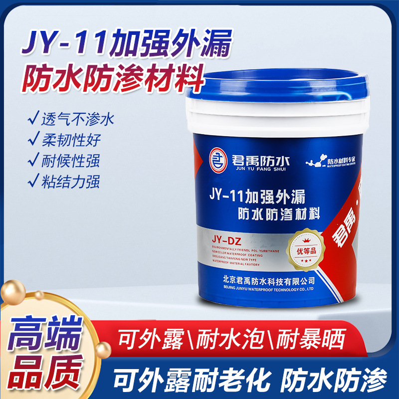 K-11外露水泥基聚合物防水涂料 蓄水池 卫生间 地下车库 阳台专用
