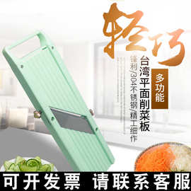 2U8K台湾平面削菜塑料板刨丝机多用土豆刨萝卜刨片器刨丝器塑料刨