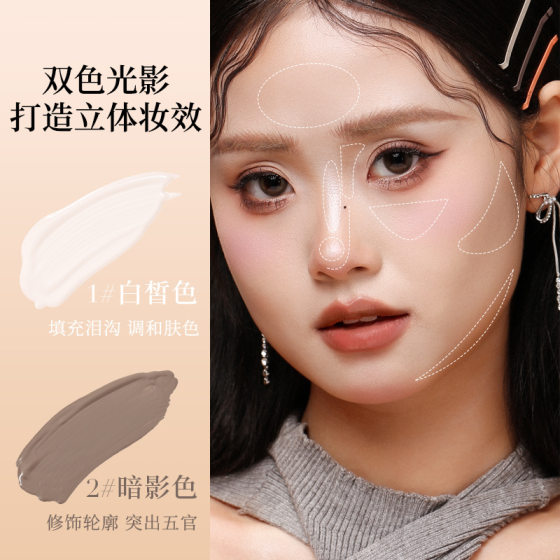 XIXI Light and Dark Light and Shadow Highlight Fixer Solution Nasal Shadow Three-dimensional Natural Fixer Face Brightening Liquid Highlight