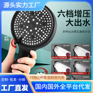 Cross-Border Live Broadcast Four-Speed Supercharged Water-Stop Shower Handheld Shower Head Shower Head Hot and Cold Shower Set