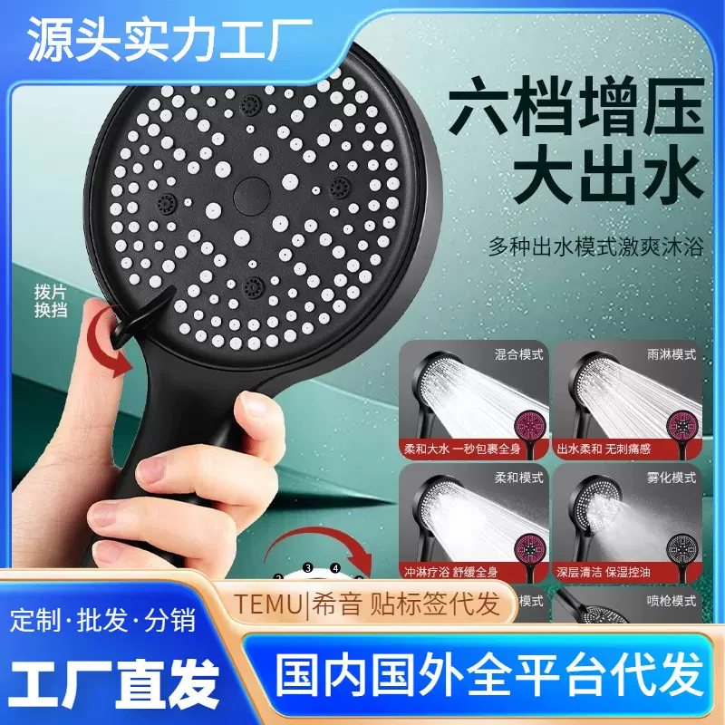 跨境直播四档增压止水花洒手持淋浴花洒头莲蓬头淋浴冷热花洒套装