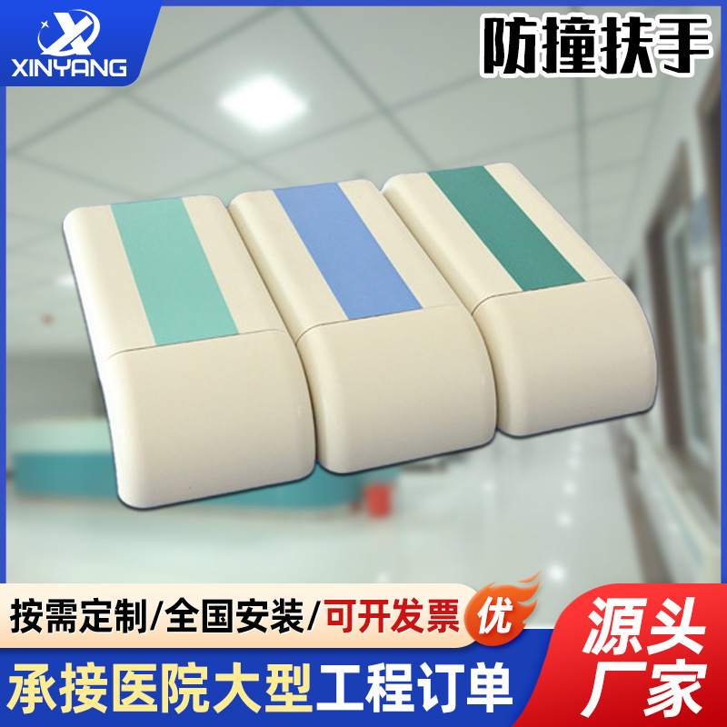 厂家批发140医院防撞扶手无障碍残疾人走道走廊通道辅助安全扶手