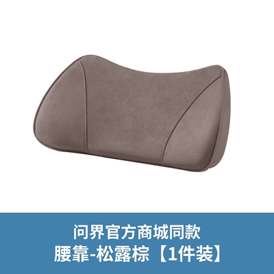 Aito New M7M8M9M5 Car Headrest Headrest - qianjie-series-ergonomic-lumbar-support-1-piece-settruffle-brown