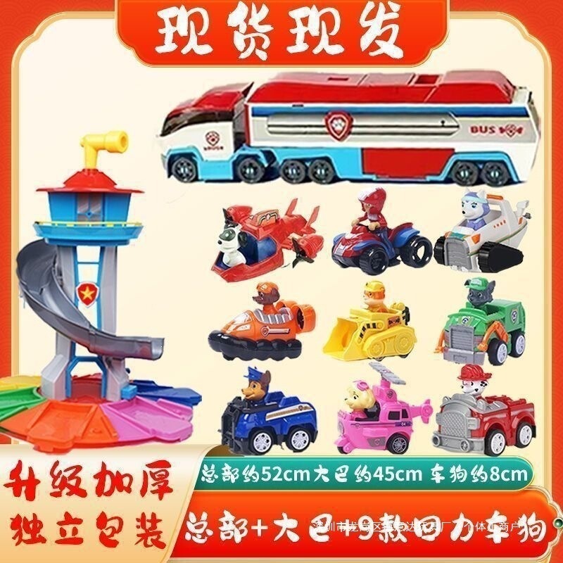 Paw Patrol Transforming Dog Toy Set Complete Set Paw Patrol Inertia Patrol Car Set for Boys and Girls