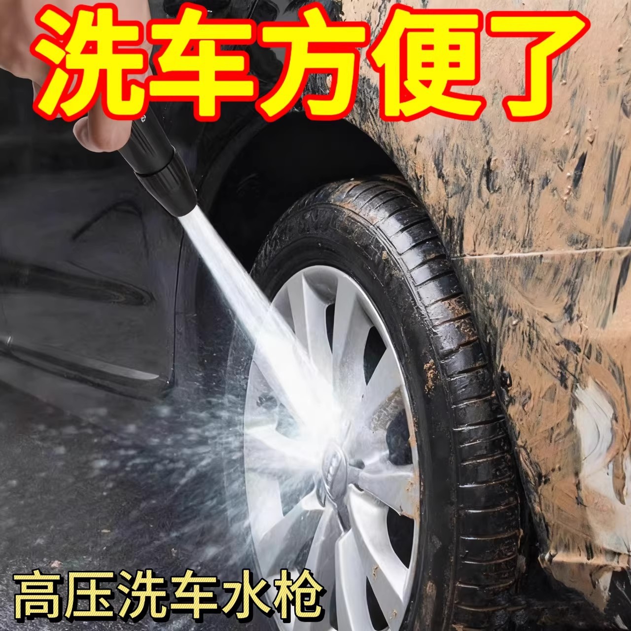 洗车水枪喷头高压水枪家用冲洗浇花浇菜专用水管强力增压软管喷头