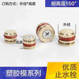 9YW�͸ߜ�ֹˮ˨ģ��ˮ����ֹˮ��ˮ·�\ˮ�~���^8/10/14/22/24