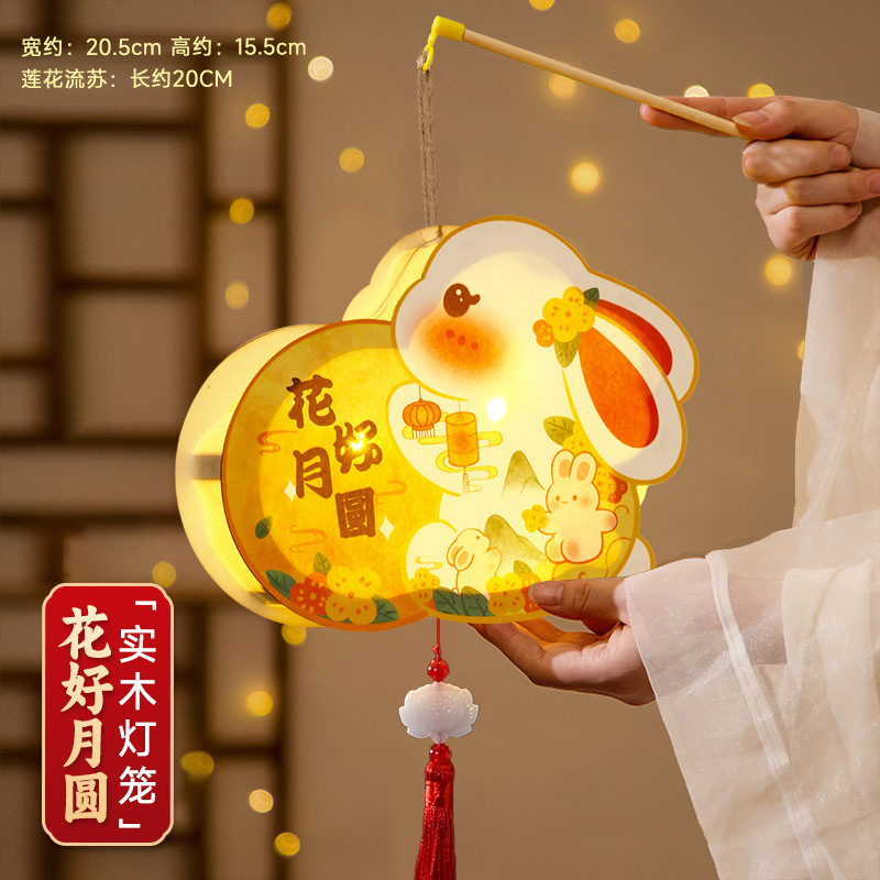 中秋节灯笼手工diy材料包儿童手提实木发光兔子花灯2025新款玉兔|undefined