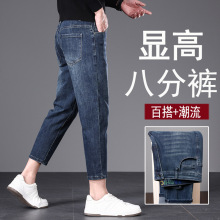香港高端八分牛仔裤男款弹力怀旧2025春秋新款潮牌百搭休闲九分裤