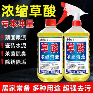 稀盐酸除垢剂洗厕所浴室瓷砖水泥马桶顽固尿垢清洗剂非草酸高效