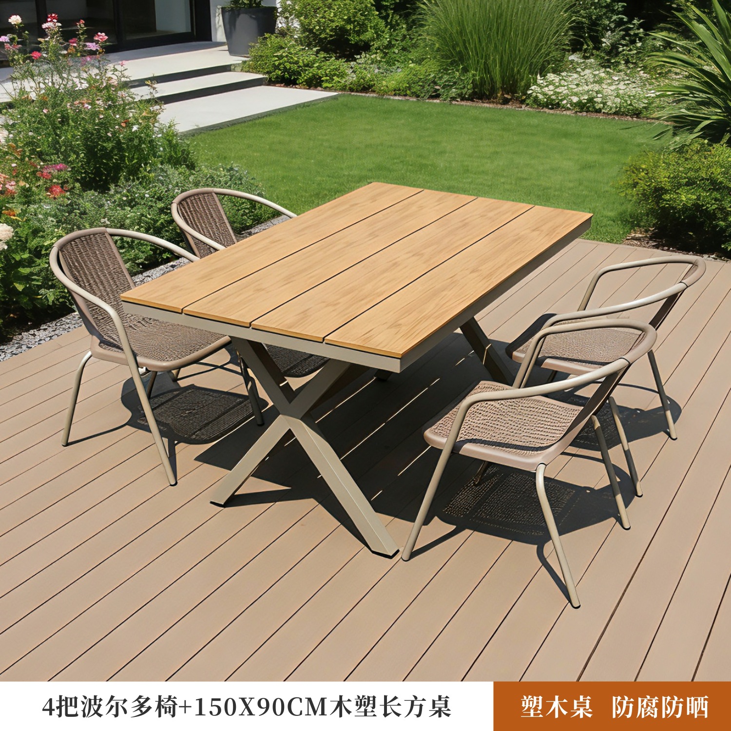 Mesa y silla de ocio al aire libre madera plástica anti-corrosión patio jardín al aire libre balcón barraca de café mesa y silla de comedor image 13