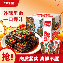 好味屋长沙臭豆腐440g盒装香辣味休闲解馋零食麻辣豆腐干商超批发