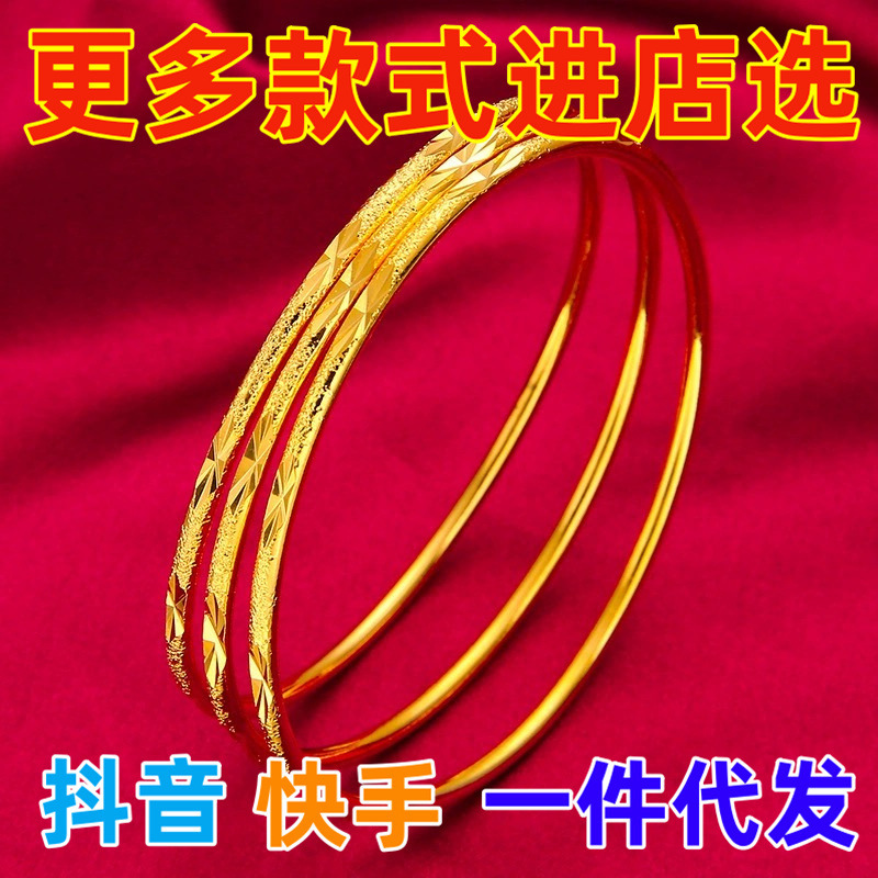 Vietnamese Sand Gold Bracelet for Women 3mm Bracelet 999 Sansheng Iii Glossy Gypsophila Thin Circle 24K Imitation Gold Jewelry