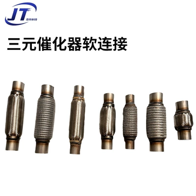 Pipe Muffler Soft Mesh Exhaust – Katalizator