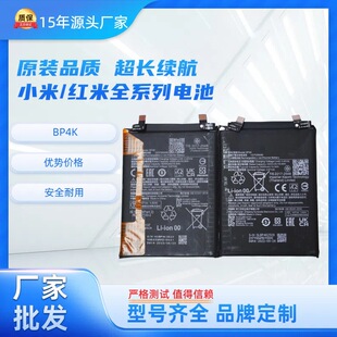 Bp4K Is Suitable for Xiaomi Redmi Note12Pro5G/Pocox5Pro Mobile Phone Battery with High Capacity