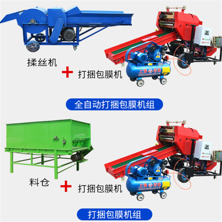 青储饲料秸秆打包机 面包草发酵圆捆打包机 青饲料秸秆裹包机厂家