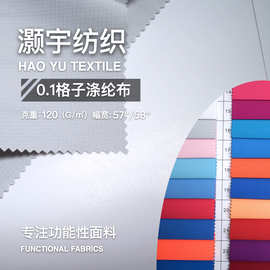0.1格子四面弹登山布涤纶提花防水提花面料现货供应工厂现货多色