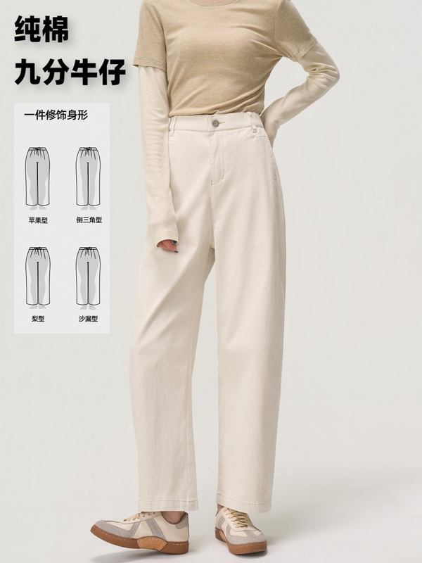 【白色牛仔】25秋冬500克冷暖白色直筒弯刀宽松九分奶奶裤小个子|undefined