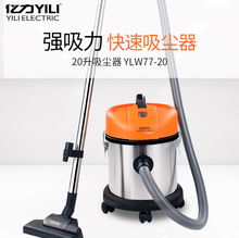 亿力YLW77-20升吸尘器家用大功率桶式工业商用地毯干湿两用吸水机