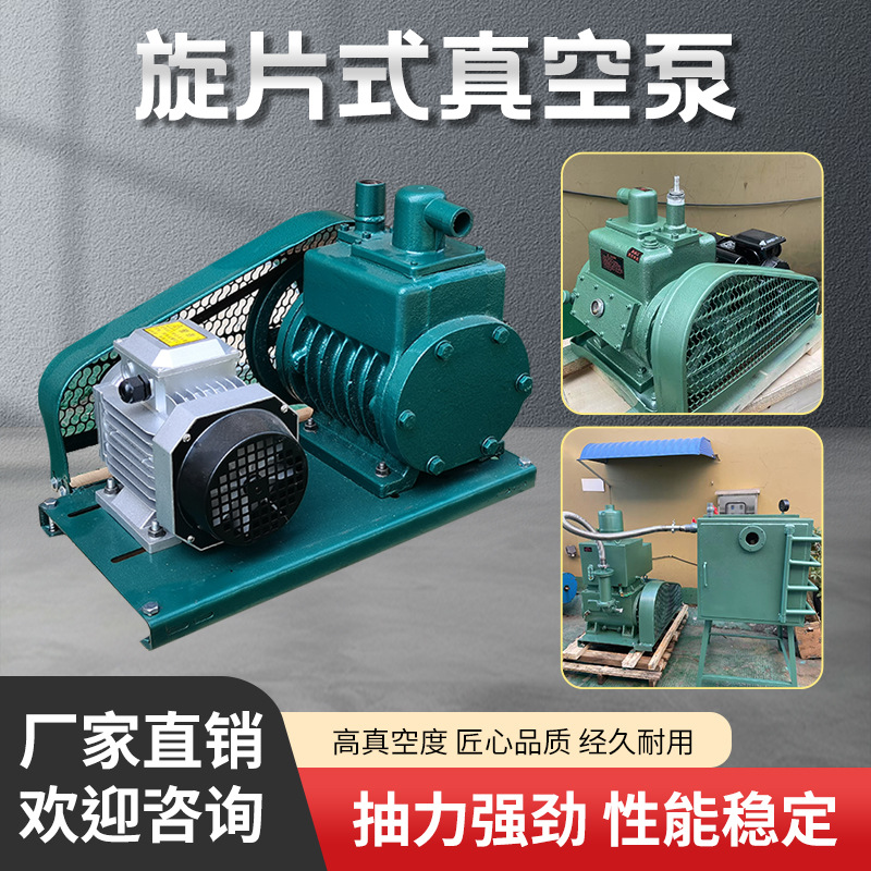 2X四川南光真空2X上海真空泵双级旋片式真空泵/风冷/水冷真空泵