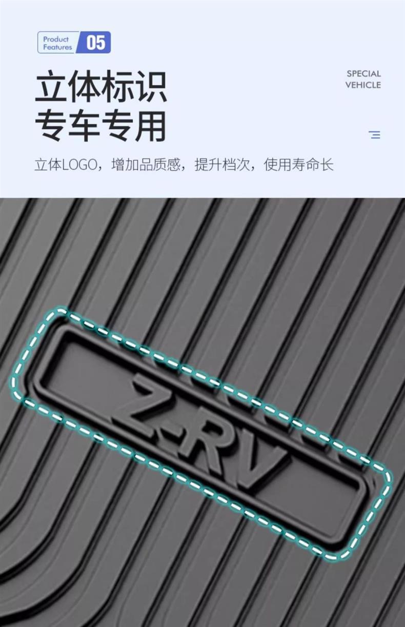Suitable for Guangqi Honda ZRV Trunk Mat Decoration Supplies Interior Modification Accessories TPE Car Waterproof Tail