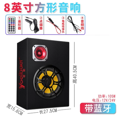 Speaker: Car speaker/subwoofer - dual-speakers-universal-8inch-square-with-bluetooth