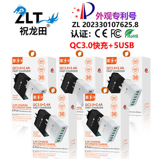 Explosions 6USB qc3.0 6 mobile phone fast charger, suitable for Europe and the United States, Britain and Australia 5V2.4 wholesale