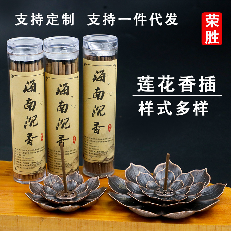 荣胜合金多孔莲花香插檀香线香插香座香托家用香薰炉室内摆件批发