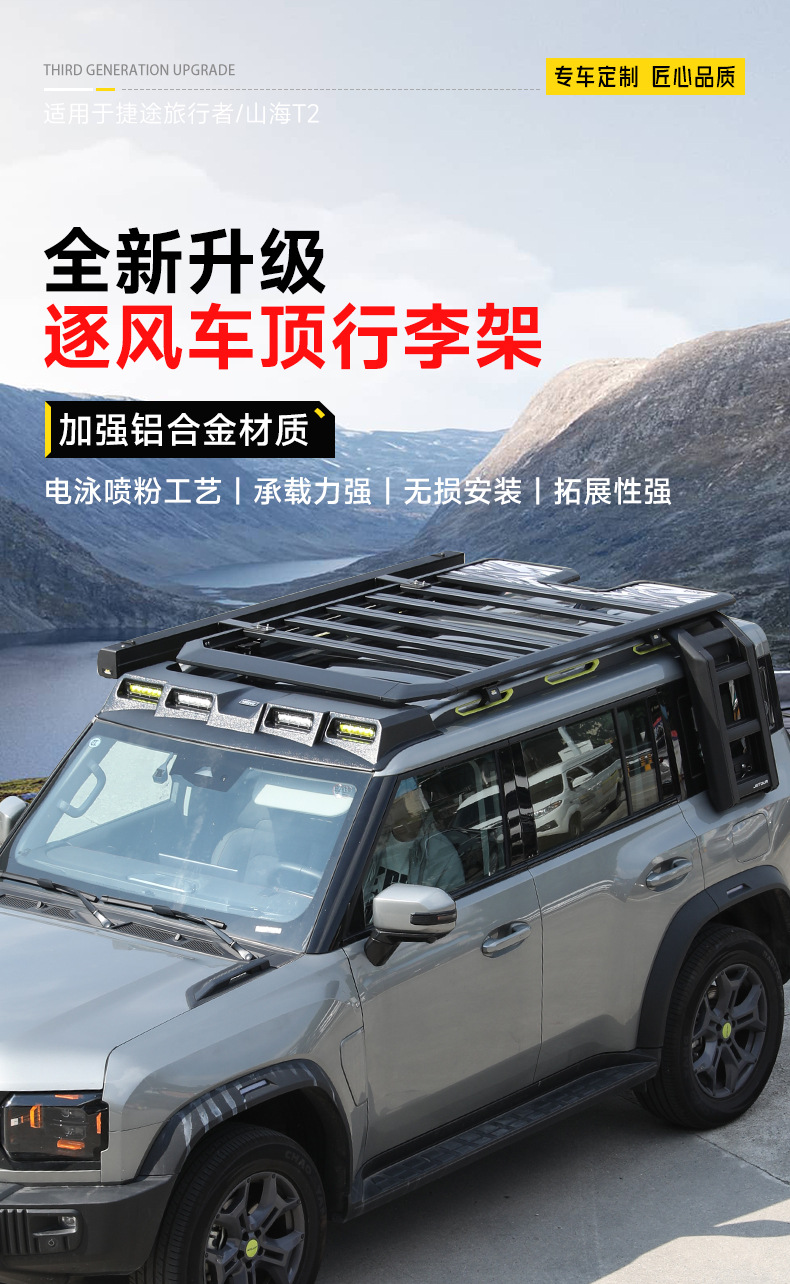 Suitable for Traveler T2 Wind-Chasing Roof Luggage Rack Frame Off-Road Modification Folding Ladder Expansion Platform Spotlight