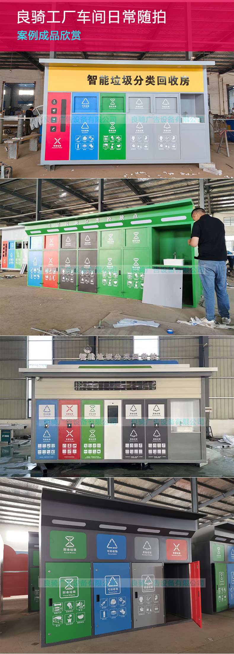 智能垃圾分类_08.jpg