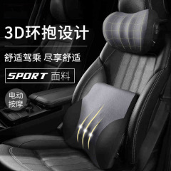 車のヘッドレストの背もたれセットの首枕の背もたれの電気マッサージの記憶綿の車載シートの夏の腰枕の枕