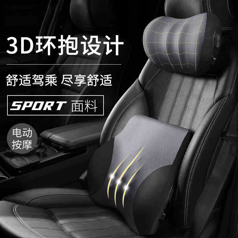 車のヘッドレストの背もたれセットの首枕の背もたれの電気マッサージの記憶綿の車載シートの夏の腰枕の枕|undefined