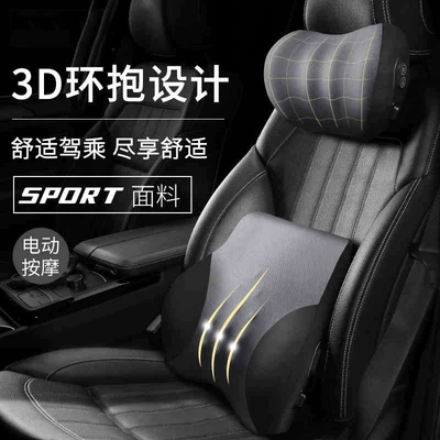 Headrest — Pillow, Waist Relief Massage Pillow