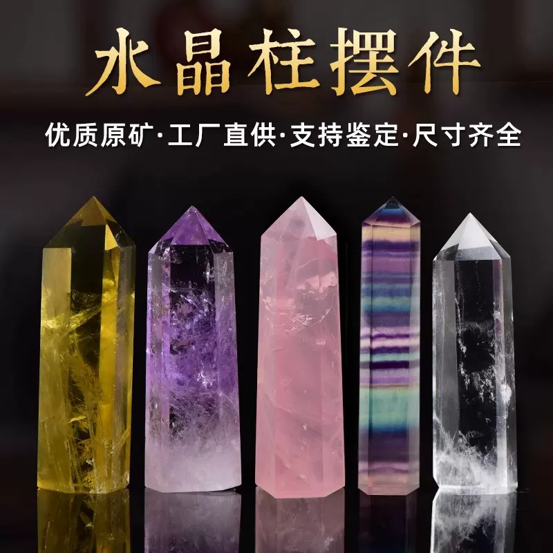 东海天然水晶六棱单尖柱玛瑙原石打磨半宝石水晶柱摆件厂家批发
