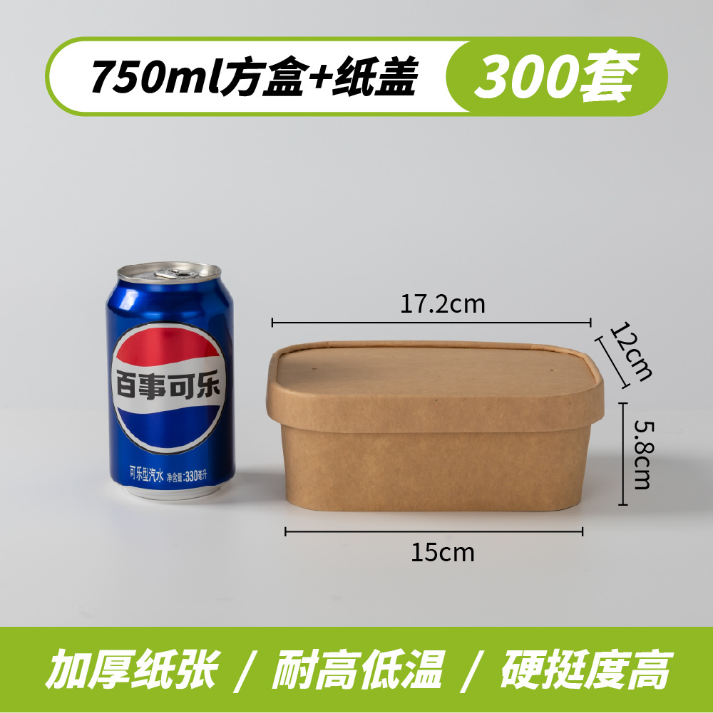 商用卸売り使い捨てクラフト紙ボウル包装箱軽食果物外食弁当箱分解性製品蓋付き