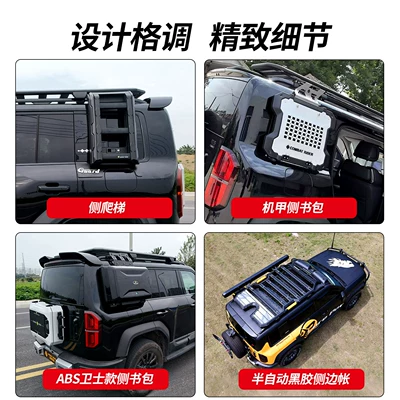 Side Tent – Roof rack