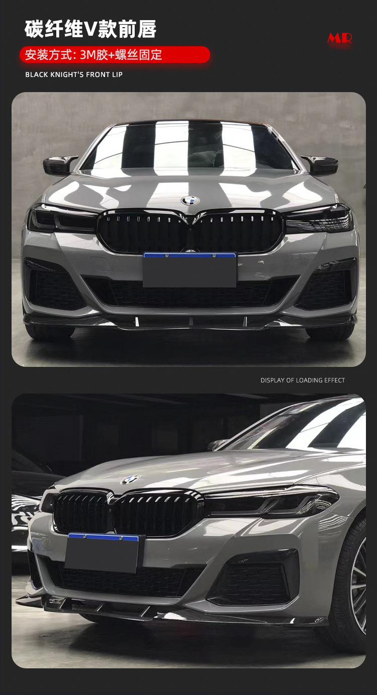 Suitable for BMW new 5 series G30 G38 modified bright black samurai 540MP front lip carbon fiber M5 rear lip side skirt