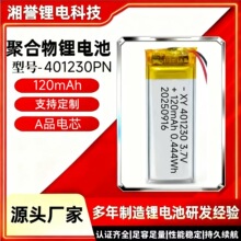 �ۺ����늳�401230 120mAh 3.7V�ɳ�늟o�����I�����R��ģ�����